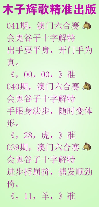 041期木子辉歌[图]