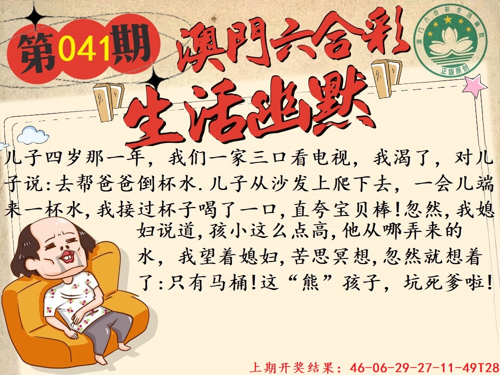 041期另版生活幽默[图]