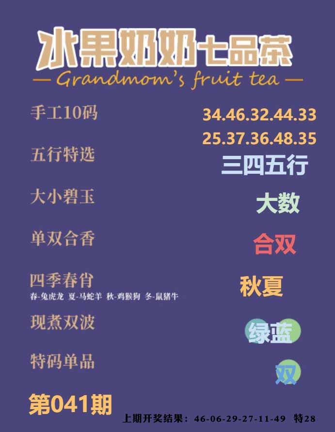 041期七品茶[图]